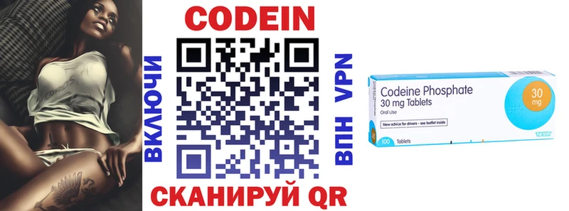 закладка  Приморск  Кодеиновый сироп Lean Purple Drank 