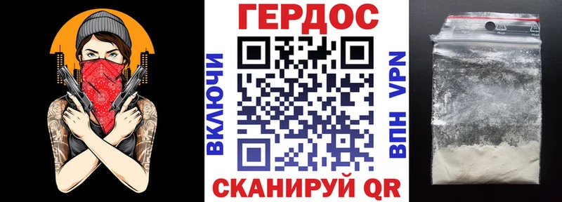 ГЕРОИН белый  купить закладку  ссылка на мегу маркетплейс  Приморск 