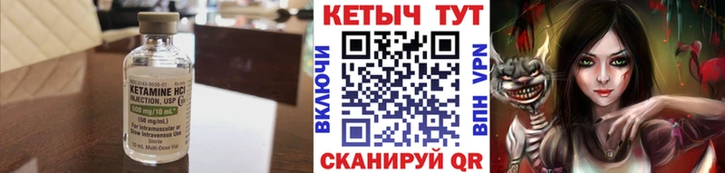 MEGA зеркало  Приморск  Кетамин VHQ 