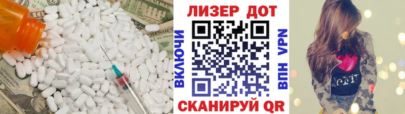 LSD-25 экстази кислота  Приморск 