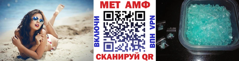 Метамфетамин винт  закладки  Приморск 