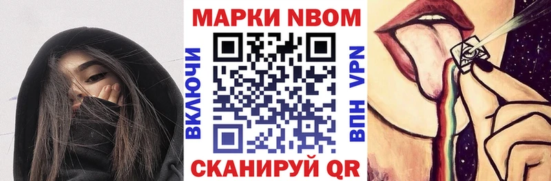 Наркотические марки 1500мкг Приморск
